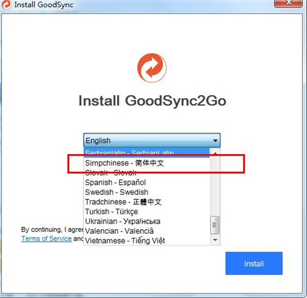 Goodsync破解版-Goodsync Enterprise中文特别版下载 v10.12.8.8