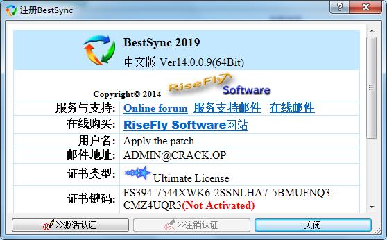 BestSync破解版下载_BestSync 2019(文件同步工具)中文注册破解版下载 v14.0.0.9