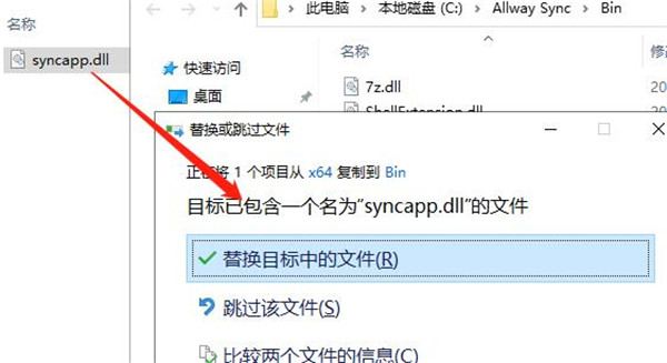 Allway Sync中文专业版下载 v20.2.1