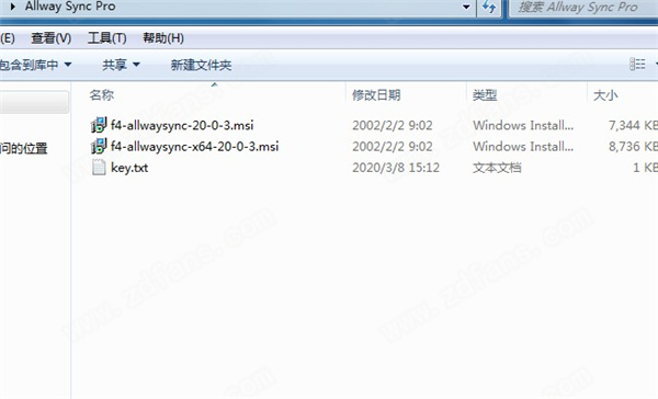Allway Sync Pro 20中文破解版下载 v20.0.3(附激活码)