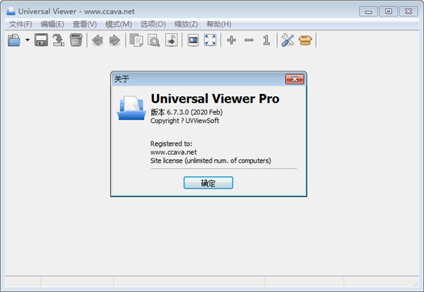 Universal Viewer pro中文绿色破解版下载 v6.7.3.0
