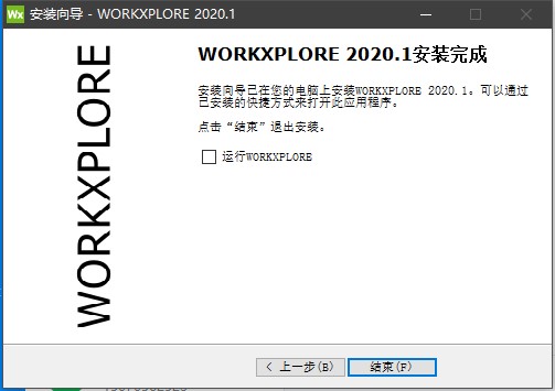 Vero Workxplore 2020破解版