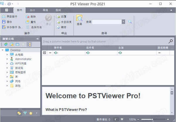 Encryptomatic PstViewer Pro 2021中文破解版