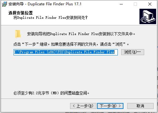 Duplicate File Finder Plus 17破解版-Duplicate File Finder Plus 17中文免费版下载 v17.1