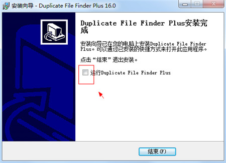 Duplicate File Finder Plus 16中文破解版下载 v16.0.078