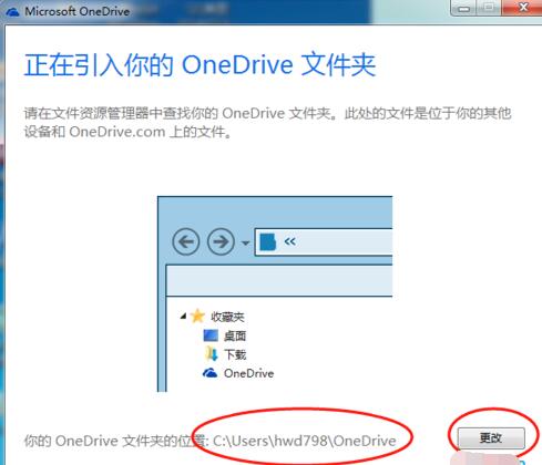 OneDrive 2021官方版下载 v21.030.0211.0002(附使用方法)