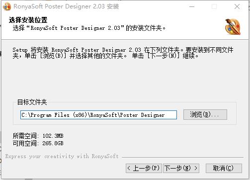 RonyaSoft Poster Designer中文破解版下载 v2.3.21(附注册码)