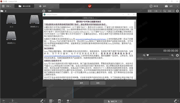 Catalyst Production Suite 2021中文破解版-Sony Catalyst Production Suite 2021(索尼后期处理软件)免费激活下载 v2021.1