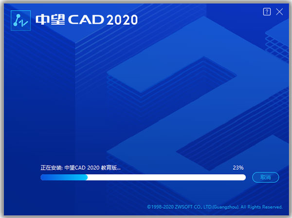中望CAD 2020教育版下载(附安装激活教程)