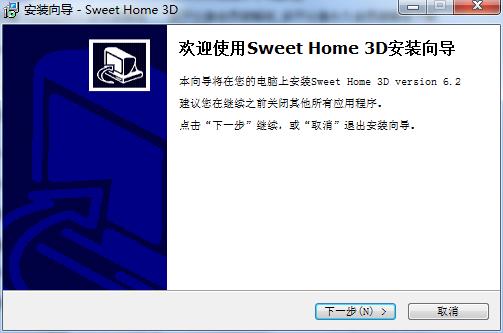 Sweet Home 3D(3D室内设计软件)中文版下载 v6.2