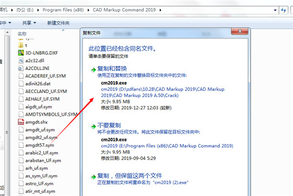 CAD Markup 2019中文破解版 vA.50下载(附破解补丁)