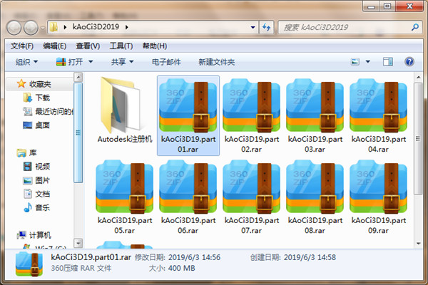 AutoCAD Civil 3D 2019中文破解版 下载(附注册机及序列号)