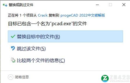 progeCAD 2022破解补丁-progeCAD 2022注册机下载 v1.0(附破解教程)