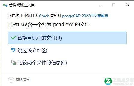 progeCAD 2022中文破解版-progeCAD Pro 2022最新免费版下载 v22.0(附破解补丁)