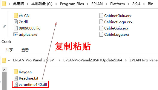 EPLAN Pro Panel破解补丁-EPLAN Pro Panel破解文件下载