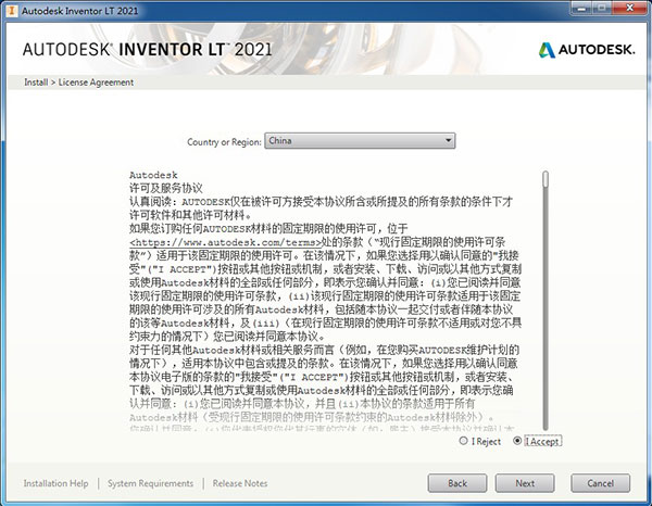 Autodesk Inventor LT 2021中文破解版下载(附破解补丁)