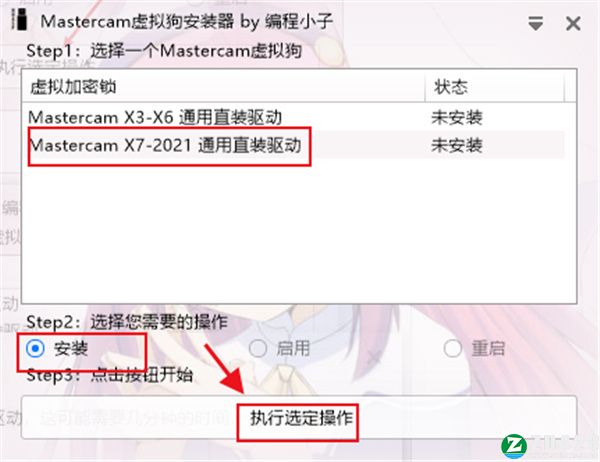 Mastercam 2022正式版下载-Mastercam 2022免费版 v24.0.4(附安装教程)