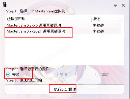 mastercam2022去黄条补丁