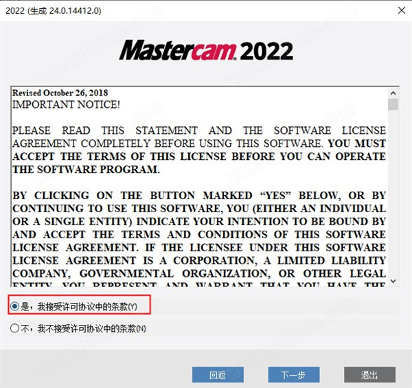 mastercam2022去黄条补丁-mastercam2022黄条去除插件下载