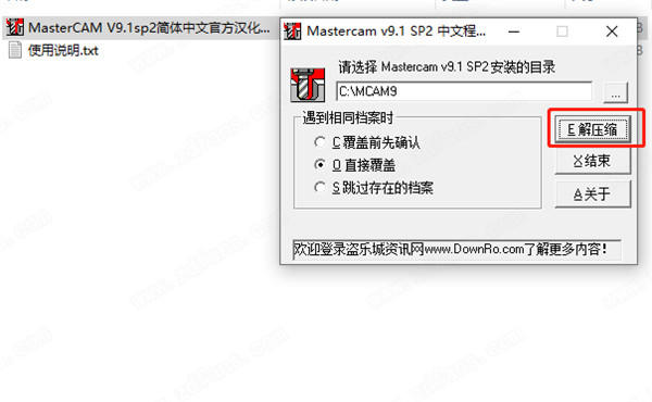 Mastercam 9汉化破解版 v9.1下载(附汉化、破解补丁)