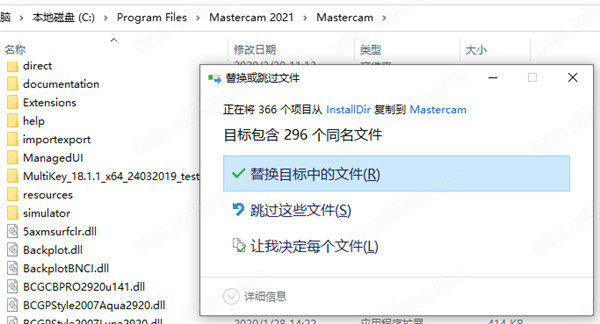 Mastercam 2021中文破解版 v23.0.12664下载(附破解补丁及汉化补丁)