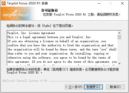 Tecplot Focus 2020破解版-Tecplot Focus 2020 R1中文破解版下载(附破解补丁)插图3