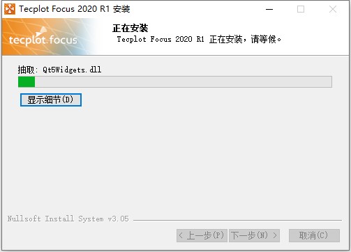 Tecplot Focus 2020破解版-Tecplot Focus 2020 R1中文破解版下载(附破解补丁)插图6