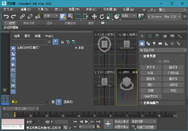 3DS MAX 2022中文破解版