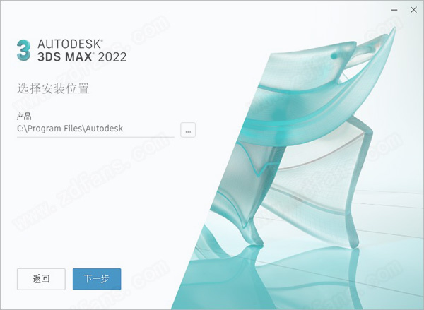 3DS MAX 2022中文破解版-Autodesk 3DS MAX 2022免费激活版 32/64位下载(附破解补丁)