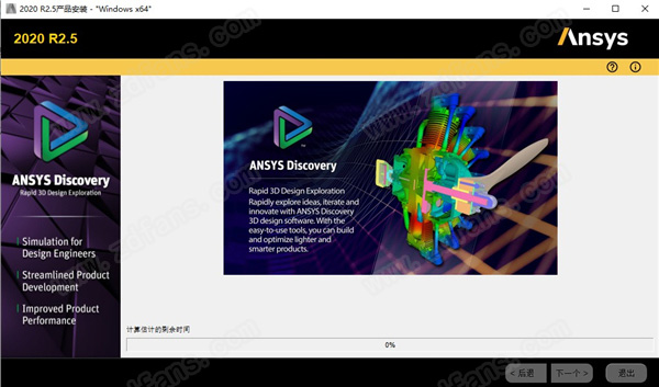ANSYS Discovery 2020永久激活版-ANSYS Discovery Ultimate 2020汉化完整版下载 R2.5