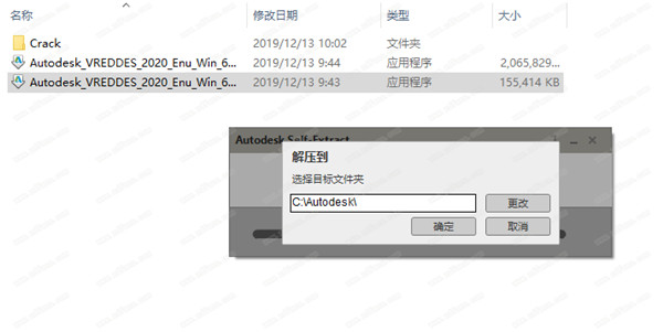 Autodesk VRED Design 2020破解版