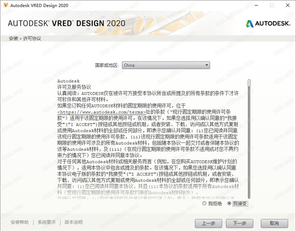 Autodesk VRED Design 2020破解版