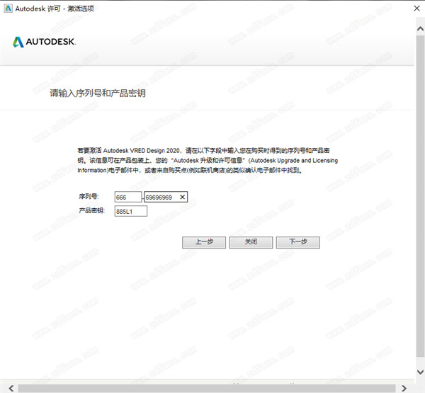 Autodesk VRED Design 2020破解版