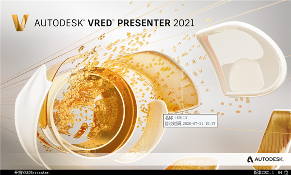 VRED Presenter 2021破解版