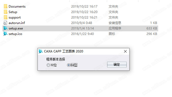 CAXA CAPP工艺图表 2020中文破解版,下载(附注册机及破解教程)