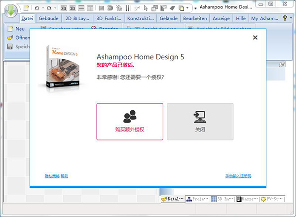 Ashampoo Home Design破解版
