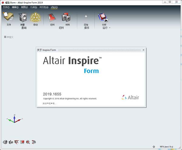 Altair Inspire Form 2019破解版