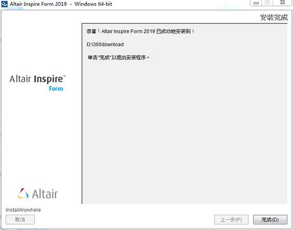 Altair Inspire Form 2019中文破解版下载(附破解补丁)