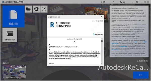 Autodesk ReCap Pro中文特别版
