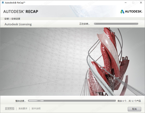 Autodesk ReCap Pro中文特别版下载 v2021.1(附安装教程)