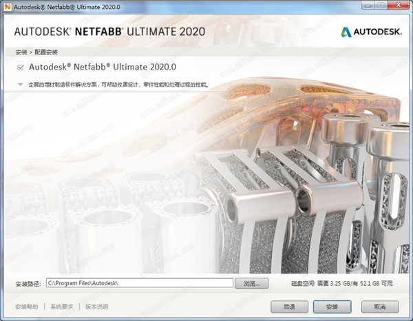 Autodesk netfabb ultimate 2020注册机