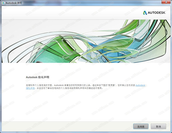 Autodesk netfabb ultimate 2020注册机