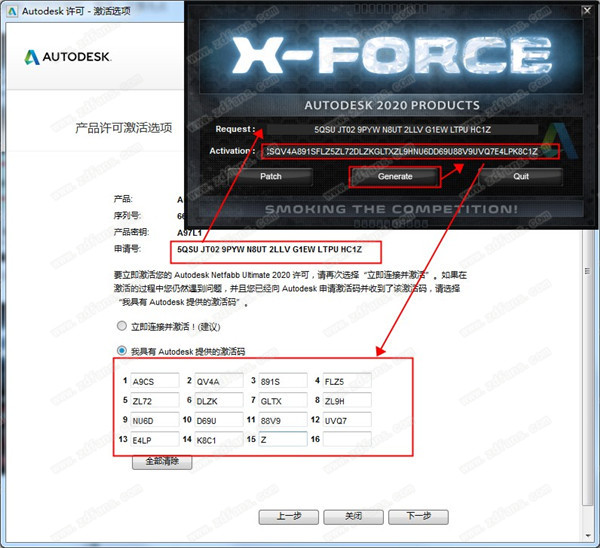 Autodesk netfabb ultimate 2020注册机