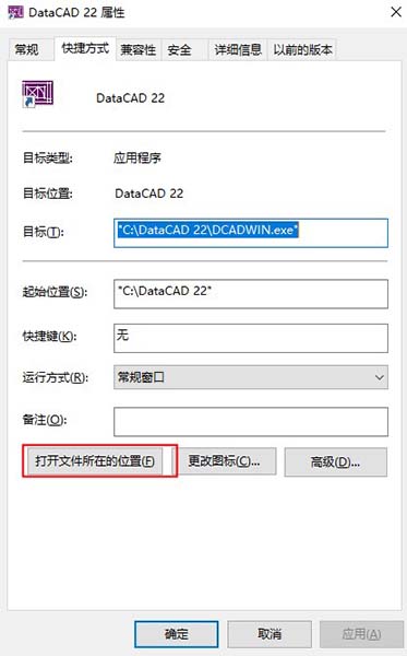 DataCAD 22破解补丁-DataCAD 22注册机下载(附破解教程)