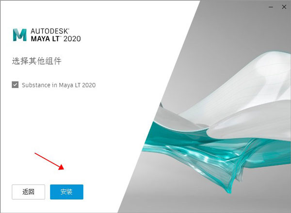 Maya LT 2020中文特别版下载 v2020.4(附注册机)