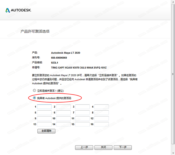 Maya LT 2020中文特别版下载 v2020.4(附注册机)