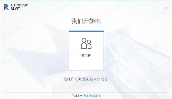 Autodesk Revit 2021中文免费版 64位下载(附序列号及注册机)