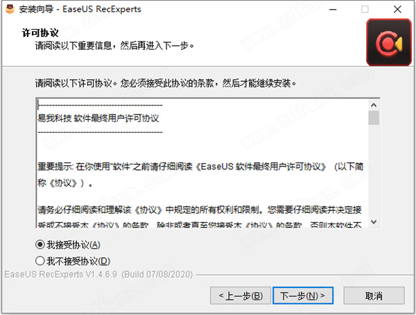 EaseUS RecExperts中文破解版 v1.4.6.9下载(附破解补丁)