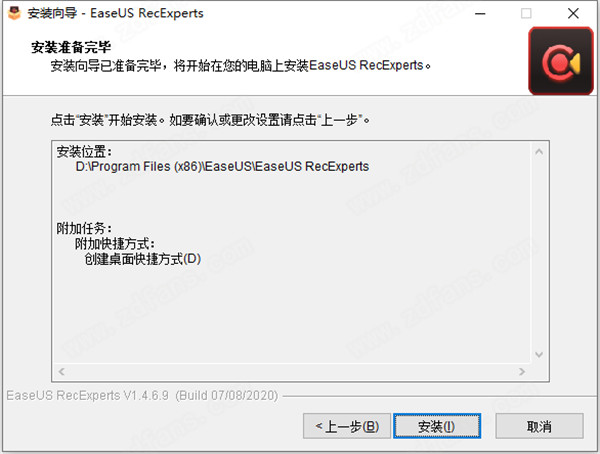 EaseUS RecExperts中文破解版 v1.4.6.9下载(附破解补丁)