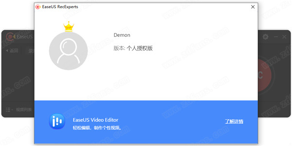 EaseUS RecExperts中文破解版 v1.4.6.9下载(附破解补丁)